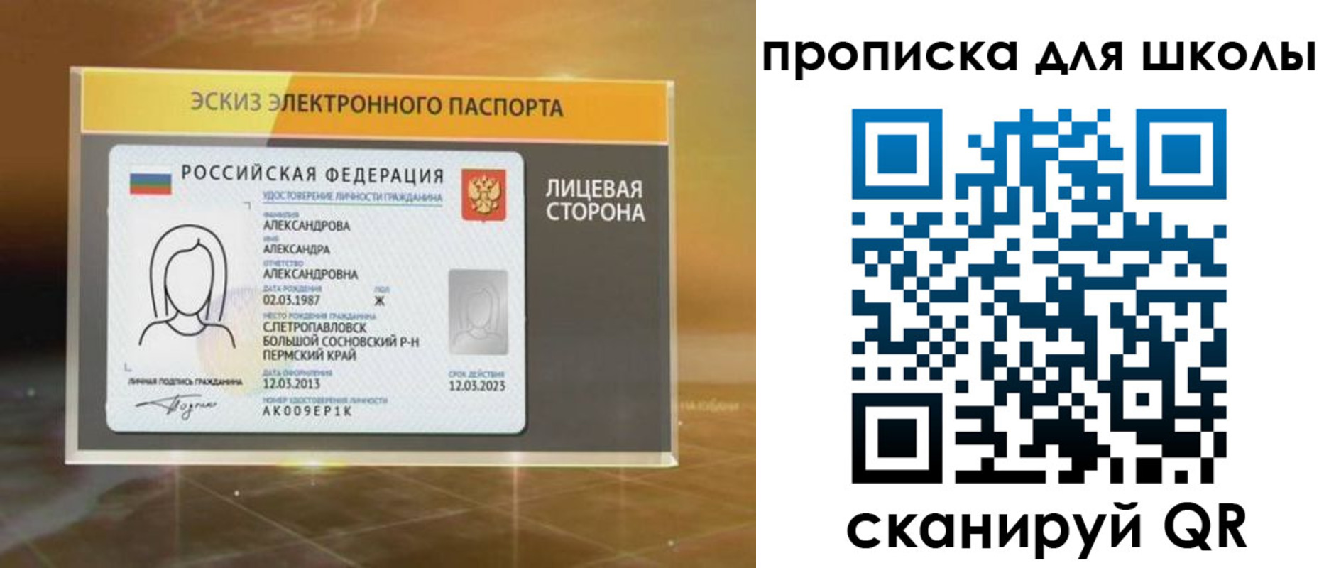 временная регистрация в Советской Гавани